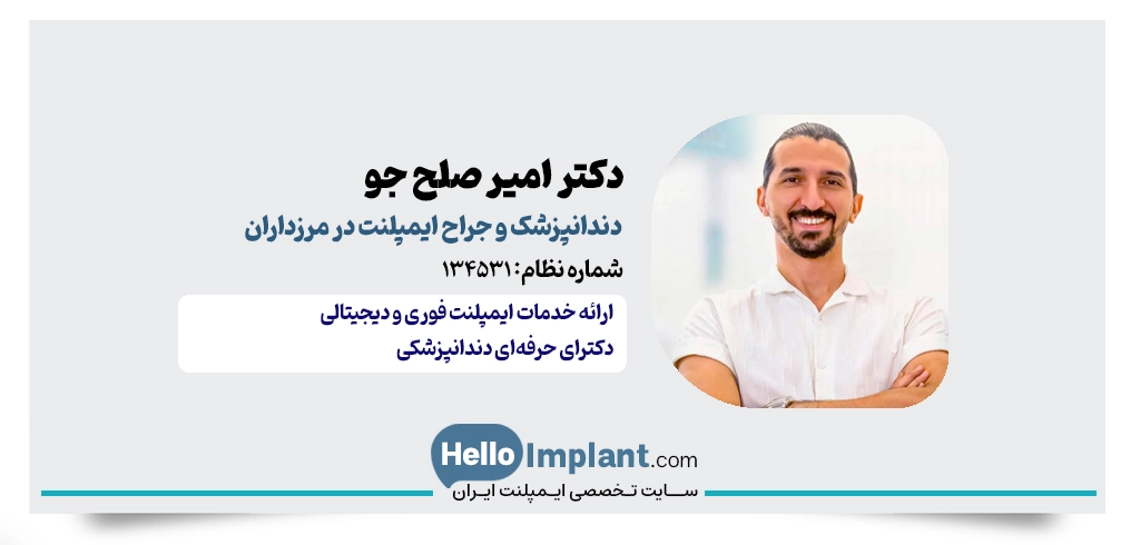 دکتر امیر صلح جو؛ دارای مجهزترین دندانپزشکی دیجیتالی در مرزداران