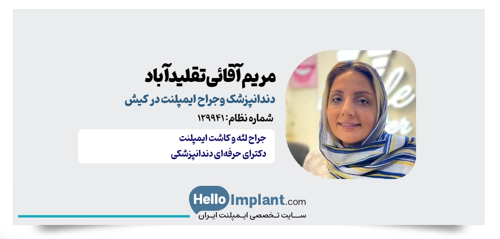 دکتر عبدالرضا مصباحی؛ دندانپزشک کلینیک الیزه