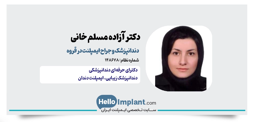 دکتر آزاده مسلم خانی، دکتر دندانپزشک قروه